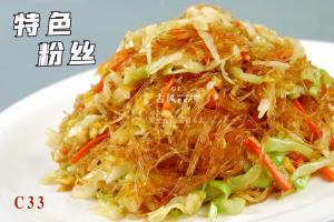 C33特色粉丝