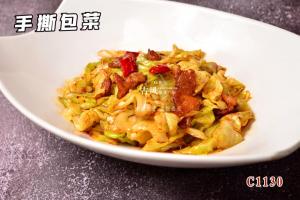 C1130手撕包菜