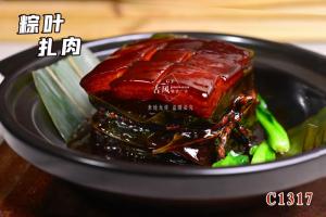 C1317粽叶扎肉 东坡肉