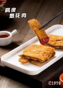 C1970腐皮葱花肉