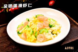 A3781金银蛋滑虾仁
