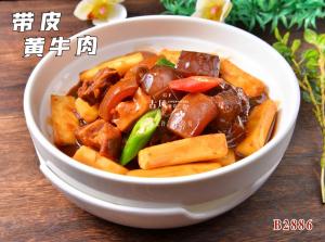 B2886带皮黄牛肉
