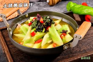 A4141土烧黄瓜锅仔