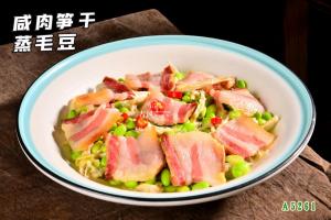 A5261咸肉笋干蒸毛豆
