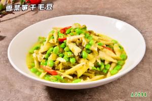 A5290雪菜笋干毛豆