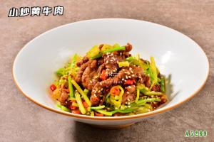 A5289小炒黄牛肉