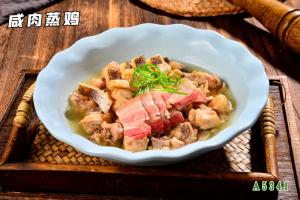 A5341双味蒸鸡   咸肉蒸鸡