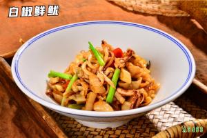 A5463白椒鲜鱿