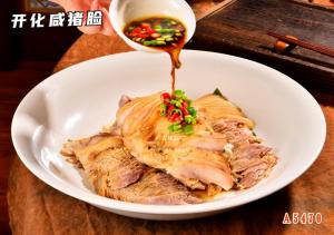 A5470开化咸猪脸