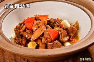 A5473农家鸡公煲