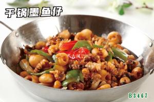 B3467干锅墨鱼仔