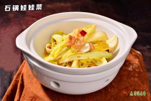 A3540石锅娃娃菜