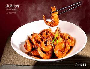 B4689油爆大虾