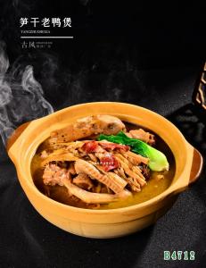 B4712笋干老鸭煲