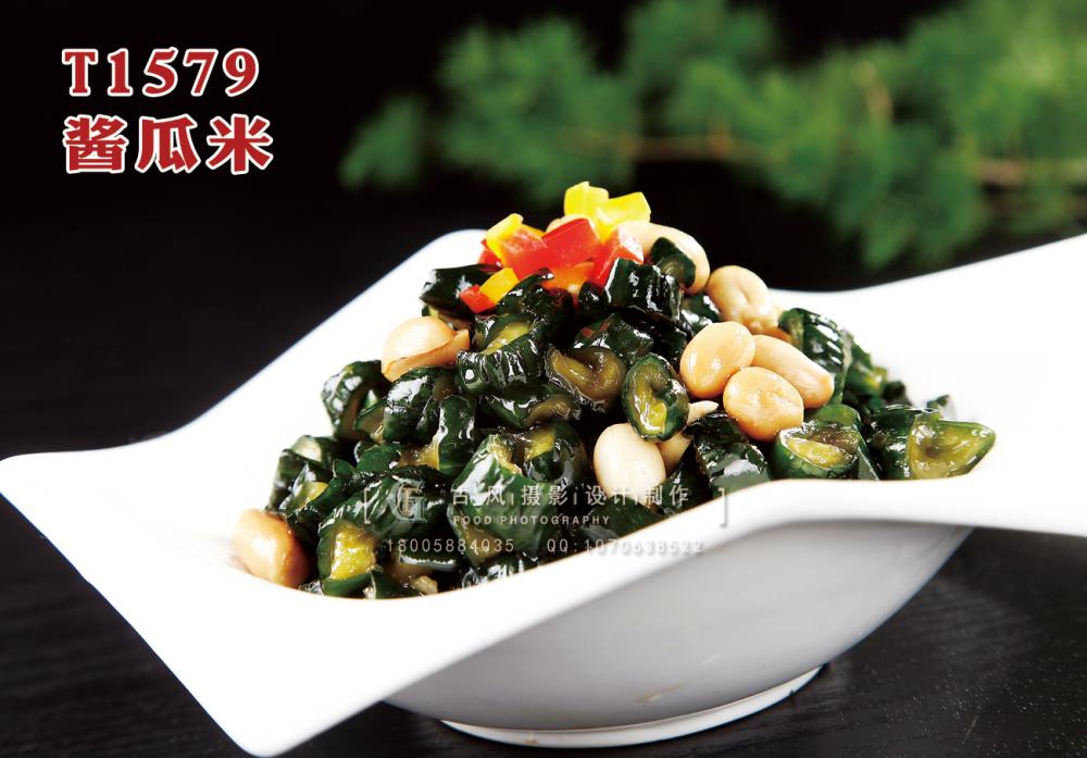 T1579酱瓜米 副本