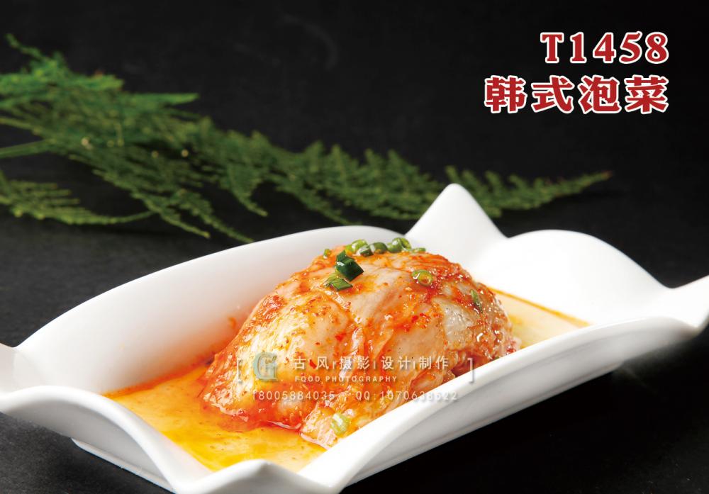 T1458韩式泡菜 副本