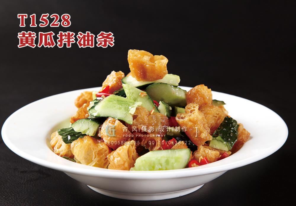 T1528黄瓜拌油条 副本