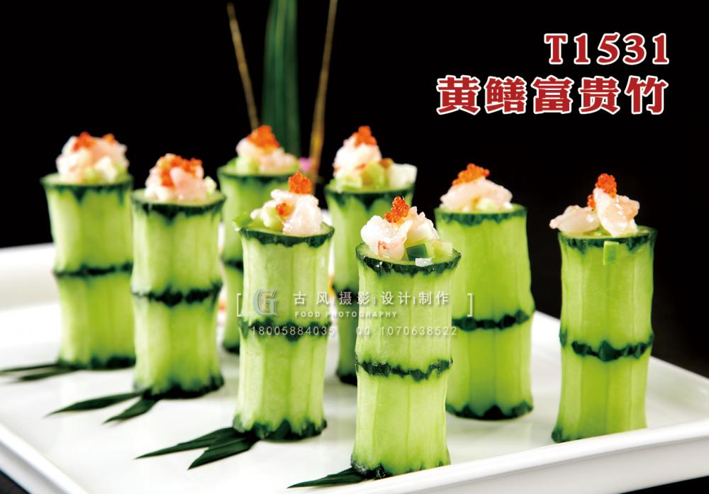 T1531黄鳝富贵竹 副本