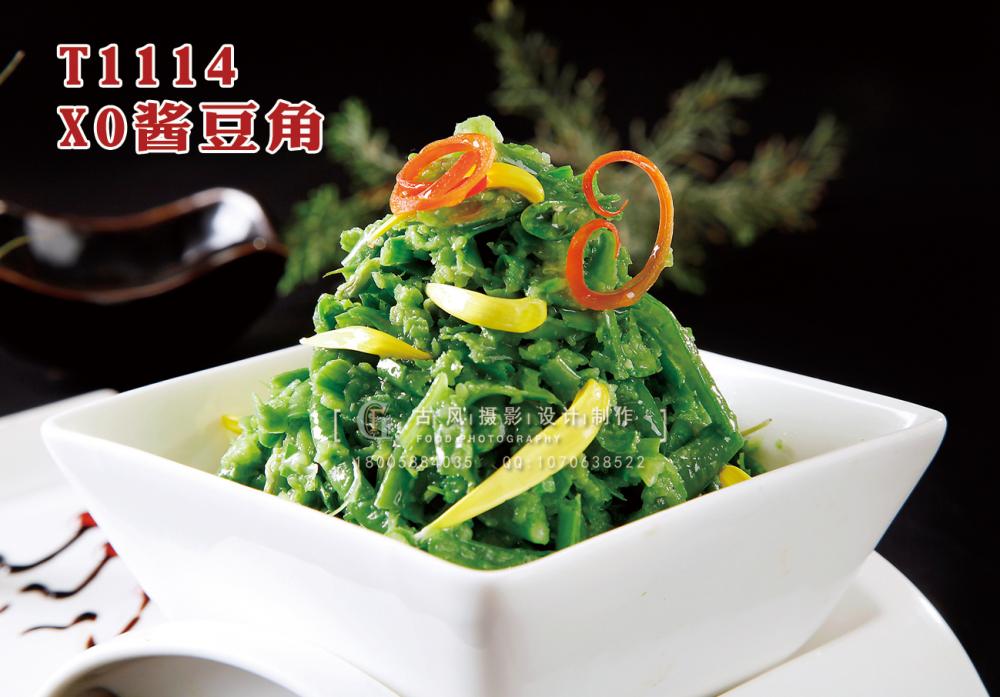 T1114XO酱豆角 副本