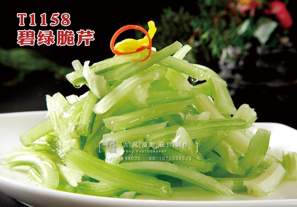 T1158碧绿脆芹 副本