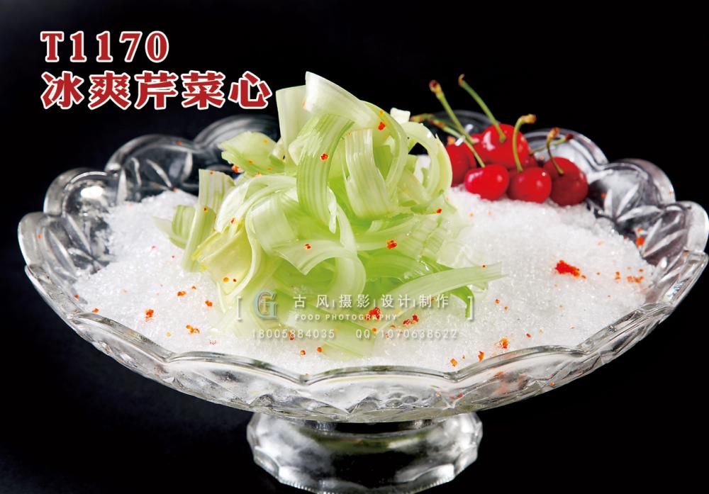 T1170冰爽芹菜心 副本
