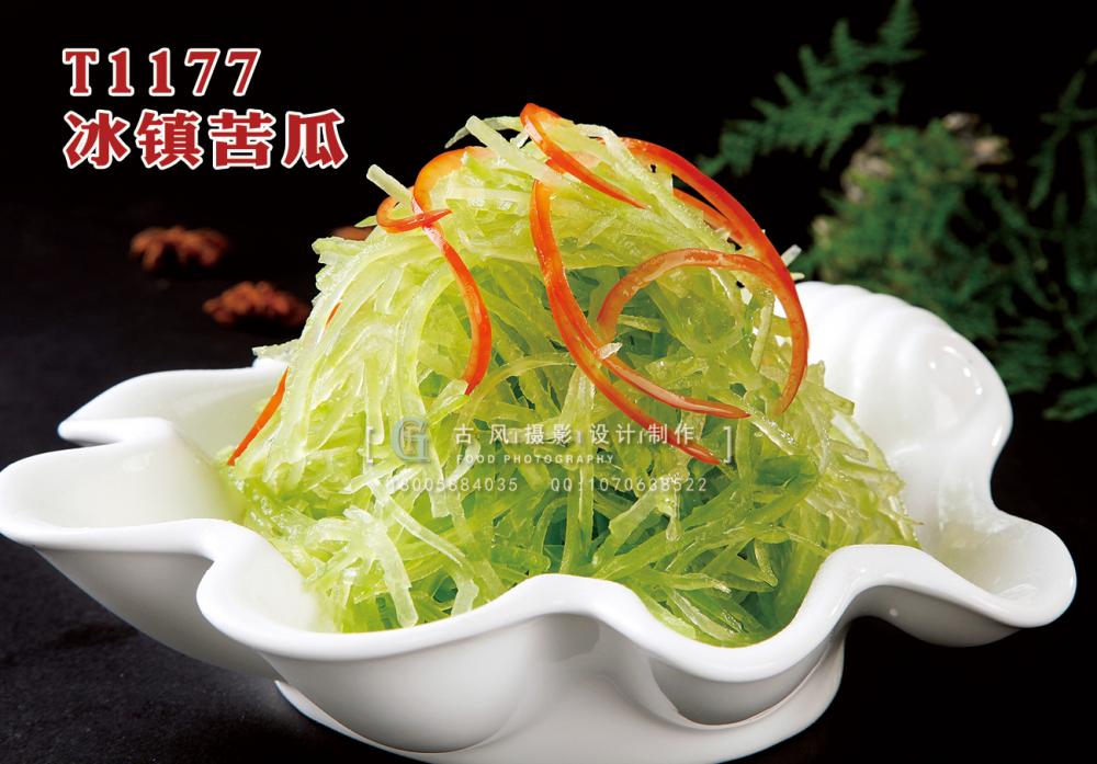T1177冰镇苦瓜 副本