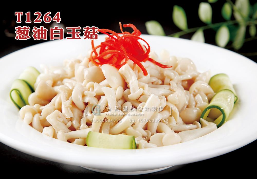T1264蔥油白玉菇 副本