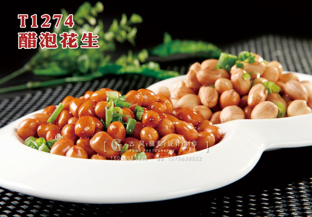 T1274醋泡花生 副本