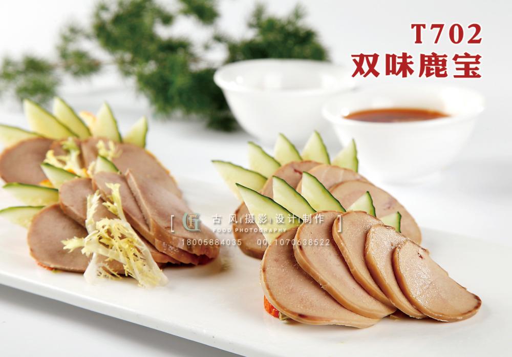 T702雙味鹿寶 副本