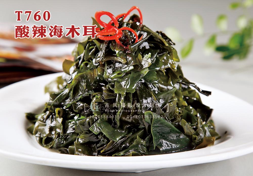 T760酸辣海木耳 副本