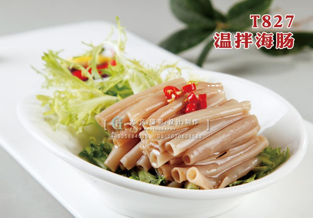 T827溫拌海腸 副本