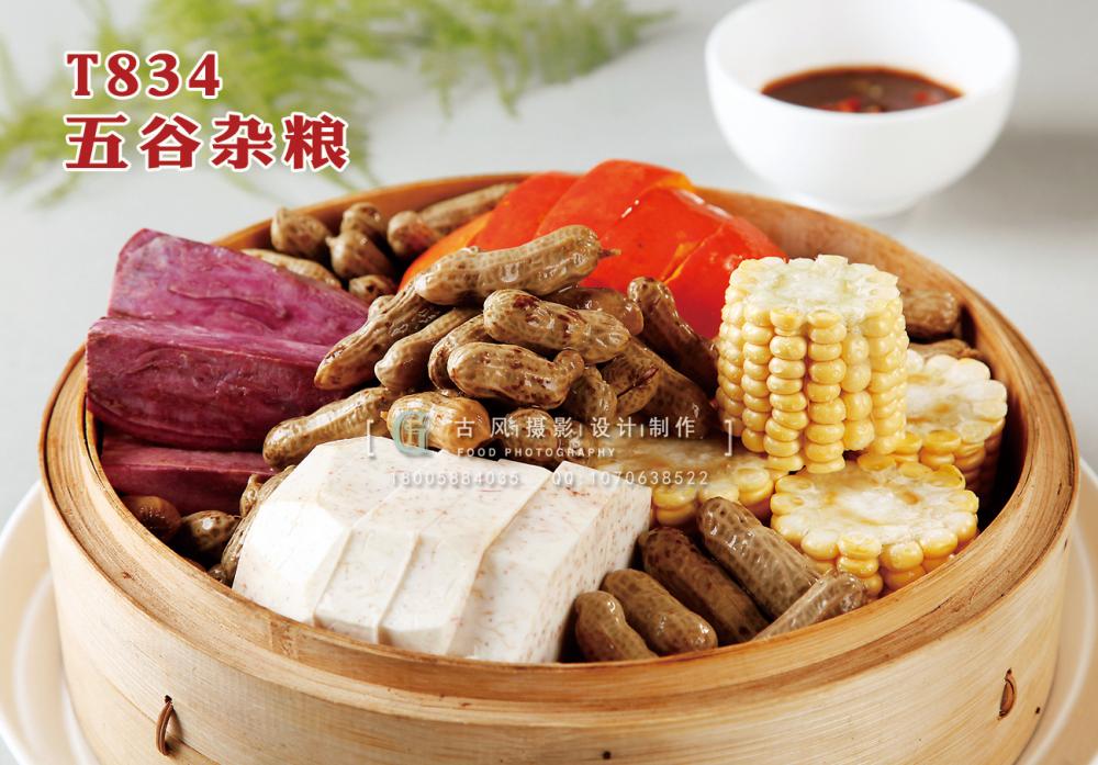 T834五谷杂粮 副本