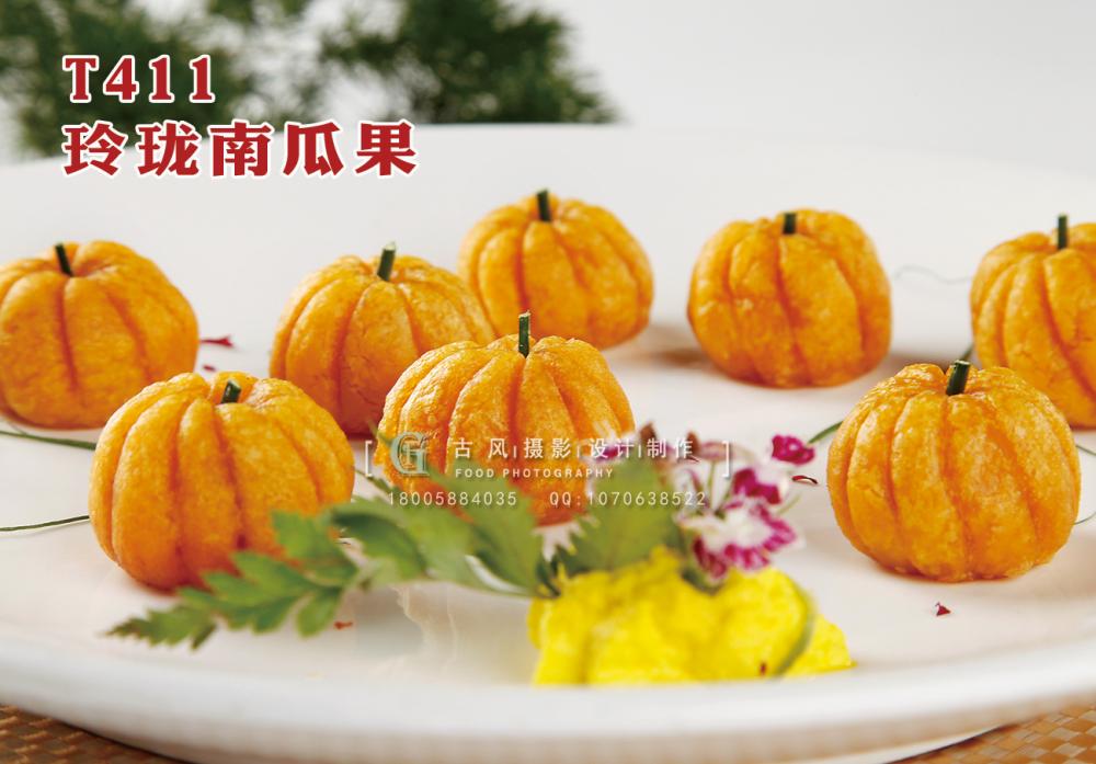 T411玲瓏南瓜果 副本