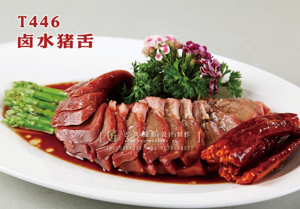 T446鹵水豬舌 副本