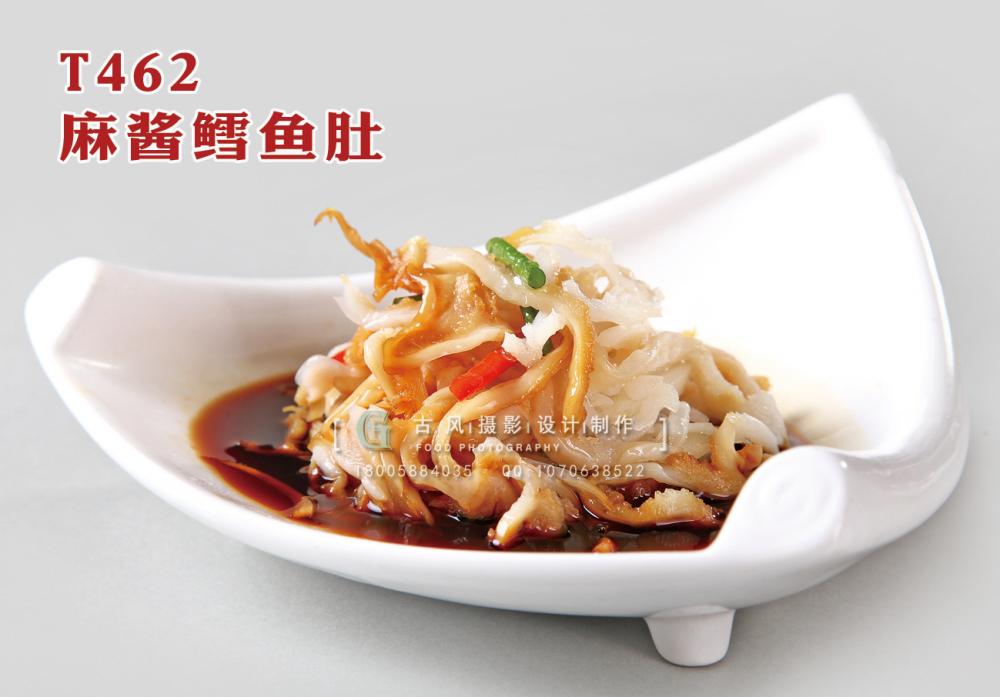 T462麻醬鱈魚肚 副本