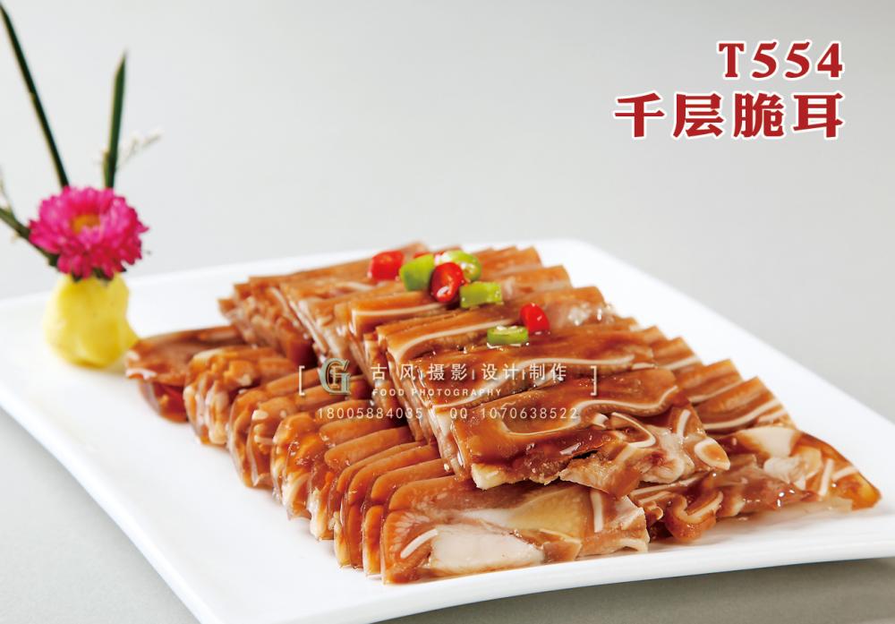 T554千層脆耳 副本