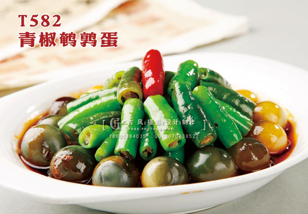 T582青椒鵪鶉蛋 副本