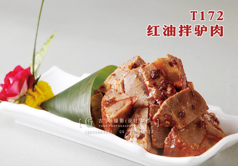 T172紅油拌驢肉(1) 副本