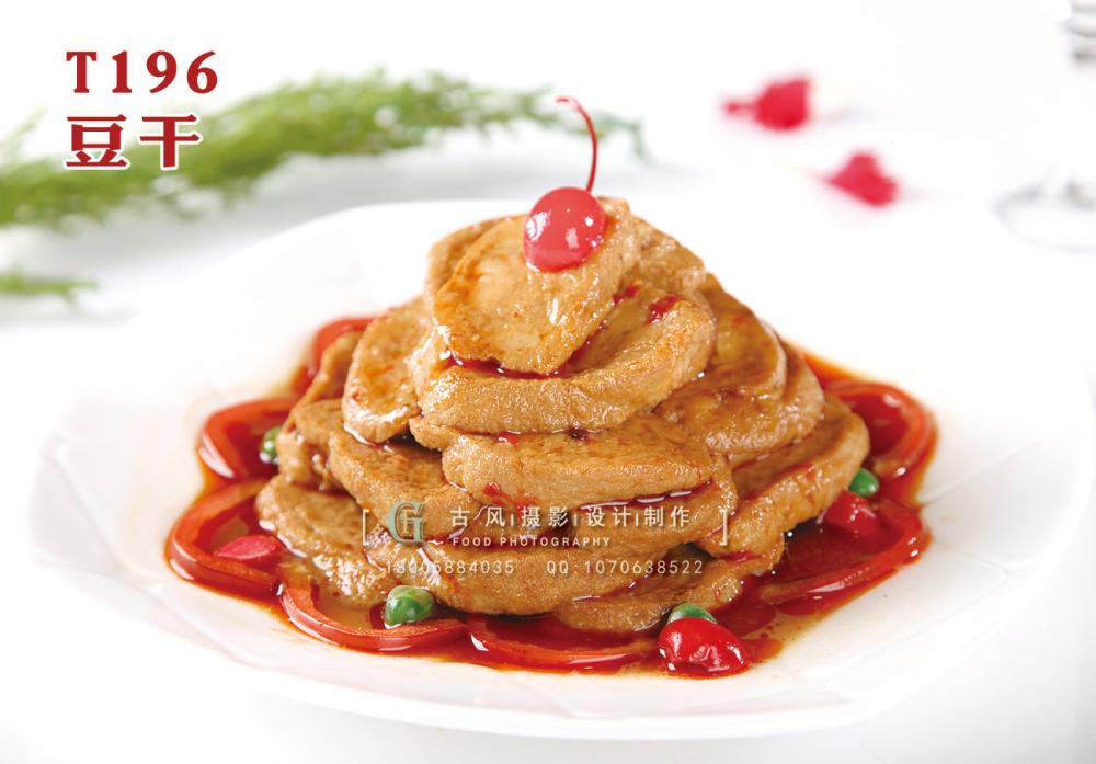 T196豆干 副本