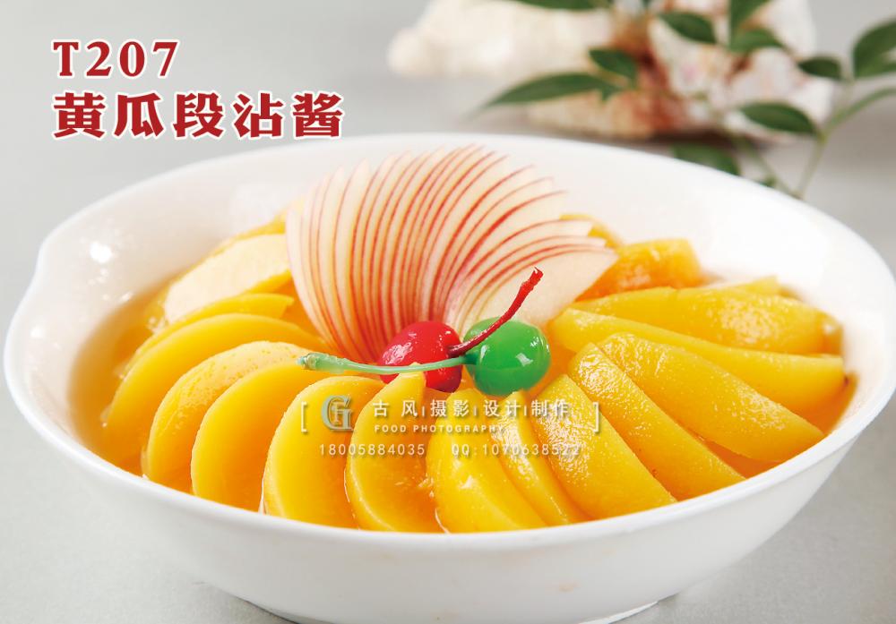T207黃桃蘆薈 副本