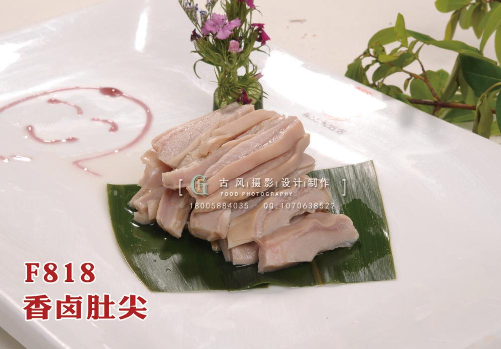F818香鹵肚尖 副本