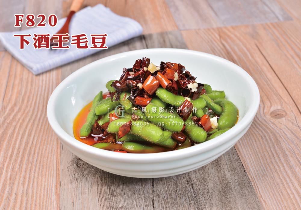 F820下酒王毛豆 副本