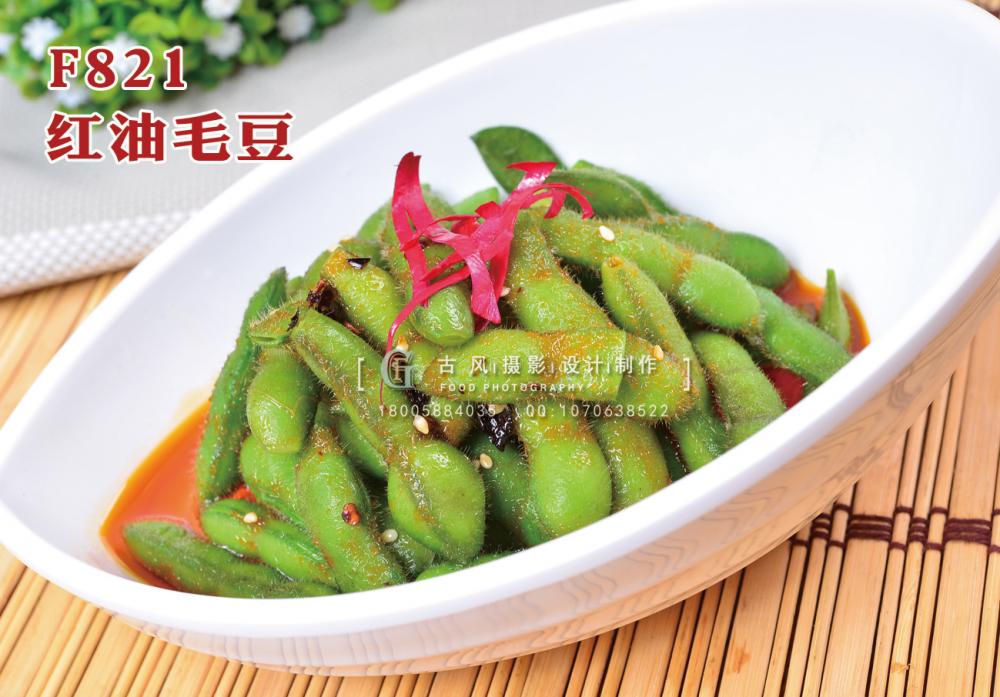 F821紅油毛豆 副本