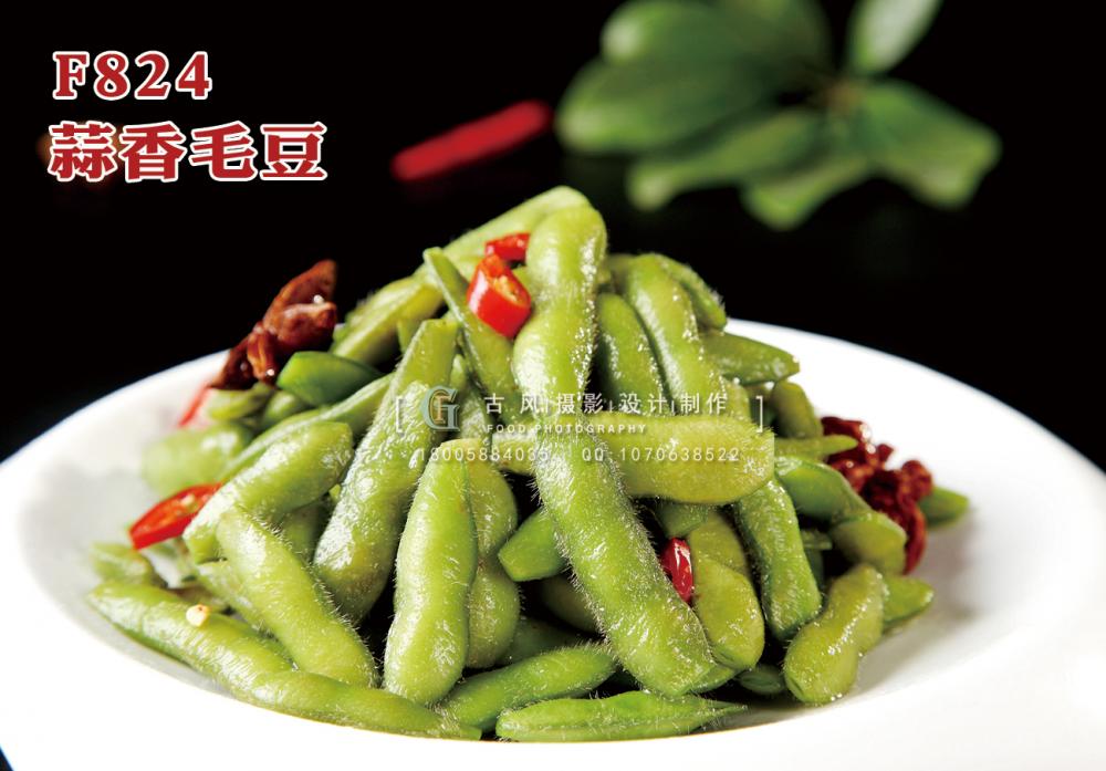 F824蒜香毛豆 副本