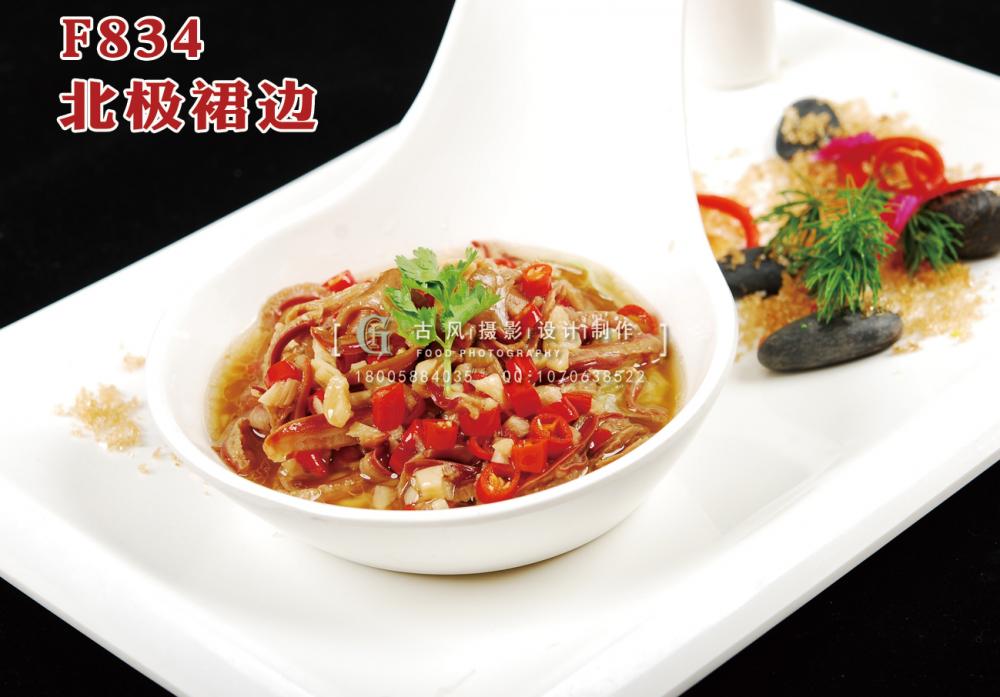 F834北極裙邊 副本