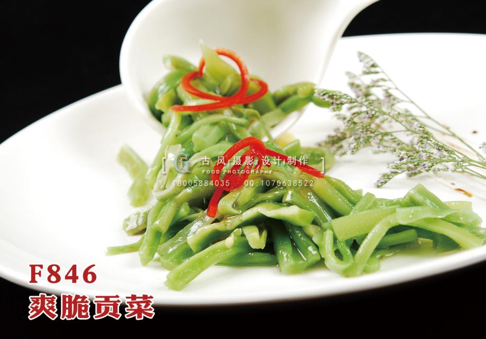 F846 爽脆贡菜 副本