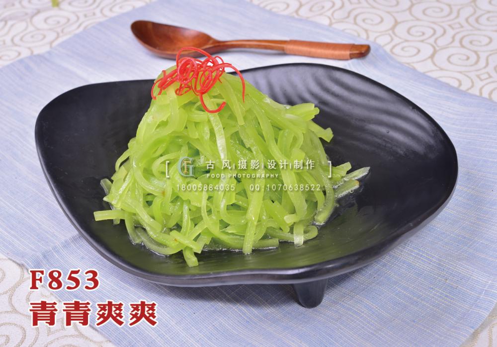 F853青青爽爽 副本