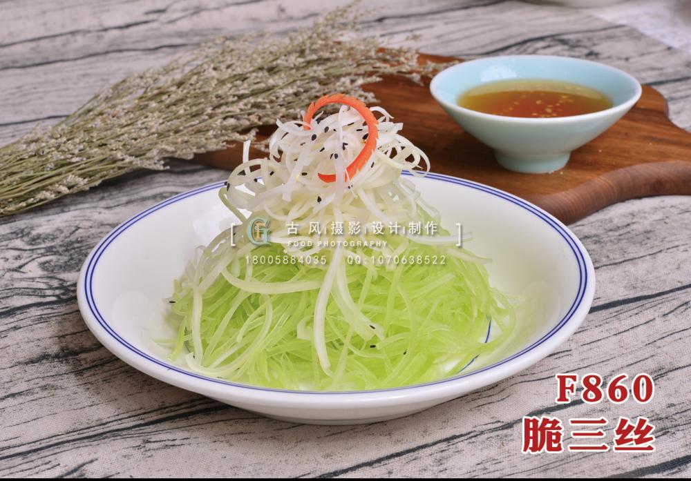 F860脆三絲 副本