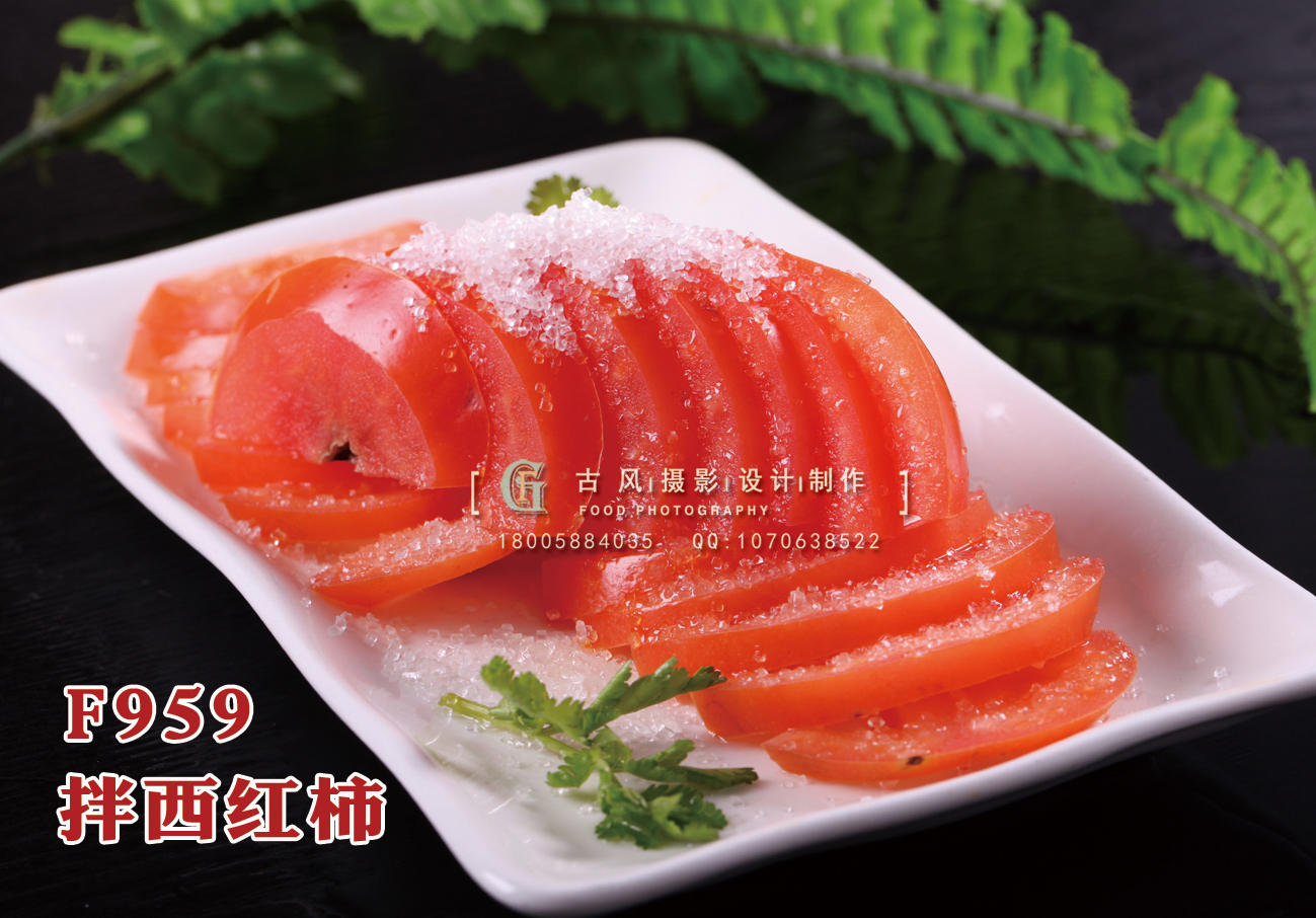 F959拌西紅柿 副本