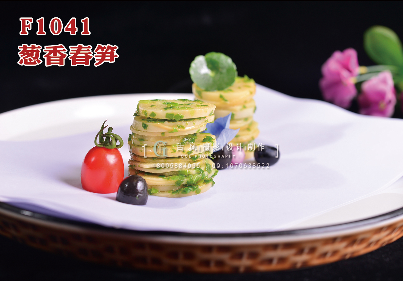 F1041蔥香春筍 副本